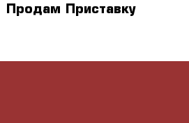 Продам Приставку moyo smart box TV › Цена ­ 2 300 - Московская обл., Москва г. Электро-Техника » Аудио-видео   